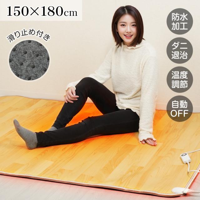 電気カーペット PSE ホットカーペット 電気マット ホットマット