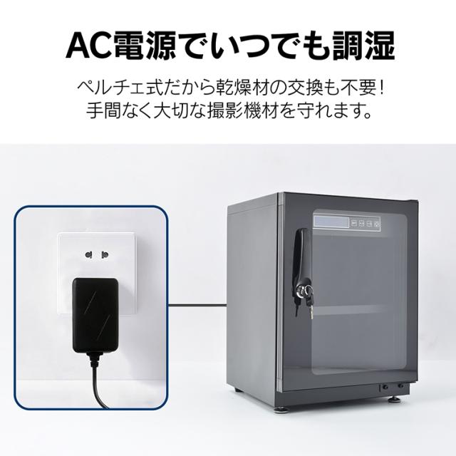 防湿庫 カメラ レンズ 一眼レフ 保管 35L 小型 中型 大容量 デジタル式