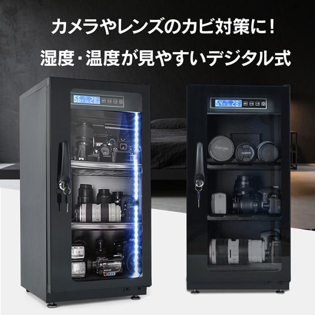 防湿庫 カメラ レンズ 一眼レフ 保管 52L 中型 大型 大容量 デジタル式 カビ対策 湿気対策 湿度調整 鍵付き LED照明 ドライボックス 収納 静音 省エネ 強化ガラス スチール ドライキャビネット クッション スライド式 cc057-52_1