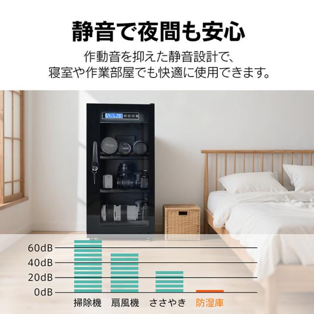 防湿庫 カメラ レンズ 一眼レフ 保管 52L 中型 大型 大容量 デジタル式 カビ対策 湿気対策 湿度調整 鍵付き LED照明 ドライボックス 収納 静音 省エネ 強化ガラス スチール ドライキャビネット クッション スライド式 cc057-52_10