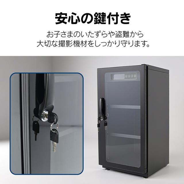 防湿庫 カメラ レンズ 一眼レフ 保管 52L 中型 大型 大容量 デジタル式 カビ対策 湿気対策 湿度調整 鍵付き LED照明 ドライボックス 収納 静音 省エネ 強化ガラス スチール ドライキャビネット クッション スライド式 cc057-52_11