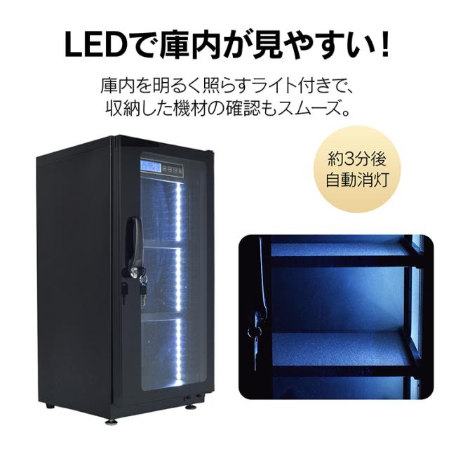 防湿庫 カメラ レンズ 一眼レフ 保管 52L 中型 大型 大容量 デジタル式 カビ対策 湿気対策 湿度調整 鍵付き LED照明 ドライボックス 収納 静音 省エネ 強化ガラス スチール ドライキャビネット クッション スライド式 cc057-52_13