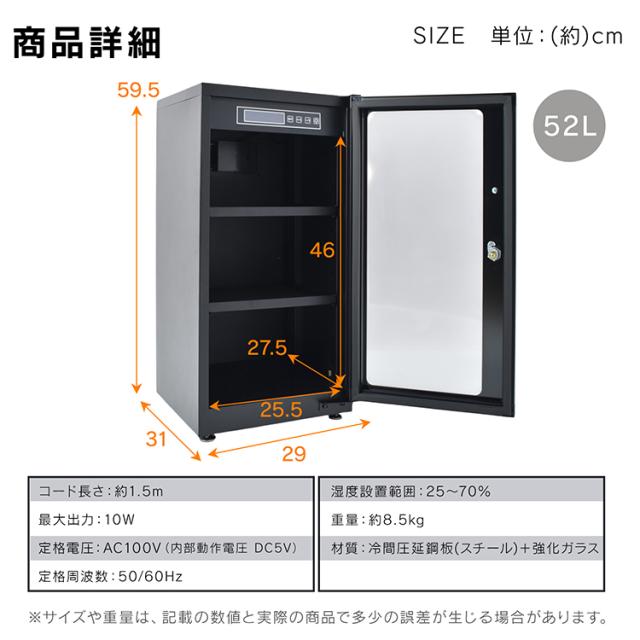 防湿庫 カメラ レンズ 一眼レフ 保管 52L 中型 大型 大容量 デジタル式 カビ対策 湿気対策 湿度調整 鍵付き LED照明 ドライボックス 収納 静音 省エネ 強化ガラス スチール ドライキャビネット クッション スライド式 cc057-52_19