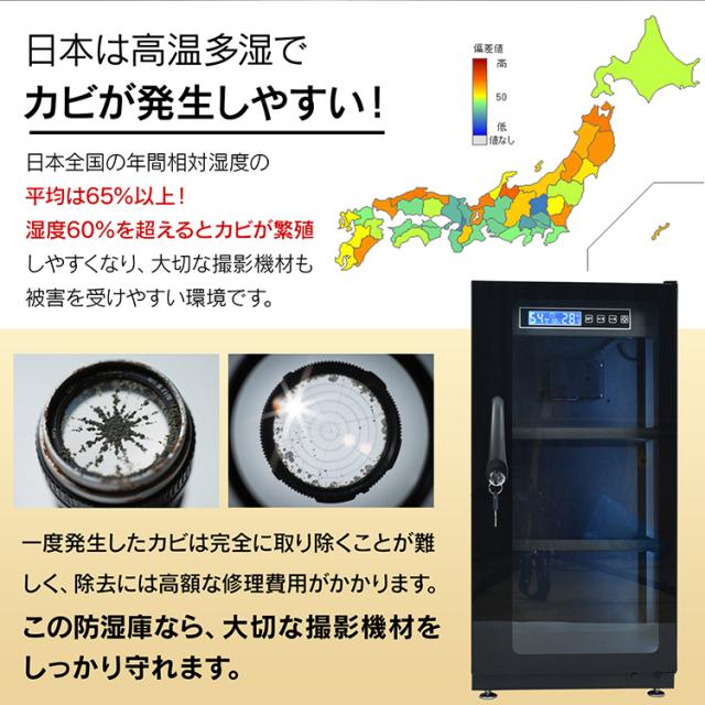 防湿庫 カメラ レンズ 一眼レフ 保管 52L 中型 大型 大容量 デジタル式 カビ対策 湿気対策 湿度調整 鍵付き LED照明 ドライボックス 収納 静音 省エネ 強化ガラス スチール ドライキャビネット クッション スライド式 cc057-52_3