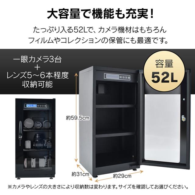 防湿庫 カメラ レンズ 一眼レフ 保管 52L 中型 大型 大容量 デジタル式 カビ対策 湿気対策 湿度調整 鍵付き LED照明 ドライボックス 収納 静音 省エネ 強化ガラス スチール ドライキャビネット クッション スライド式 cc057-52_5