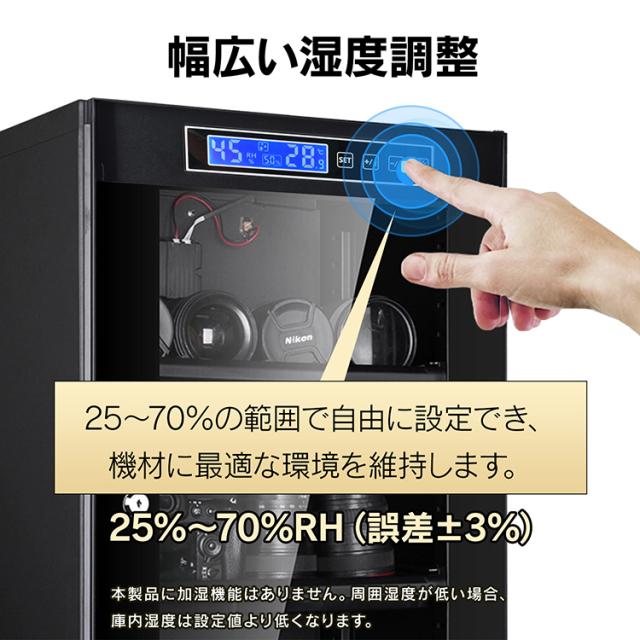 防湿庫 カメラ レンズ 一眼レフ 保管 52L 中型 大型 大容量 デジタル式 カビ対策 湿気対策 湿度調整 鍵付き LED照明 ドライボックス 収納 静音 省エネ 強化ガラス スチール ドライキャビネット クッション スライド式 cc057-52_6