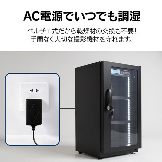 防湿庫 カメラ レンズ 一眼レフ 保管 52L 中型 大型 大容量 デジタル式 カビ対策 湿気対策 湿度調整 鍵付き LED照明 ドライボックス 収納 静音 省エネ 強化ガラス スチール ドライキャビネット クッション スライド式 cc057-52_8