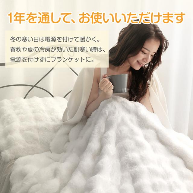 電気ブランケット 毛布 ふわふわ 電気毛布 ひざ掛け 電気ブランケット