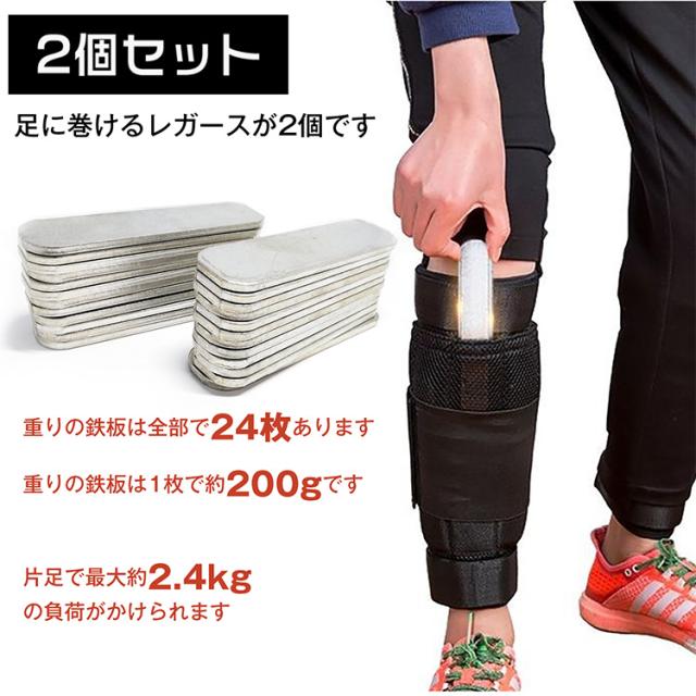 アンクルウェイト 2.4kg 2個セット トレーニング パワーアンクル 重り