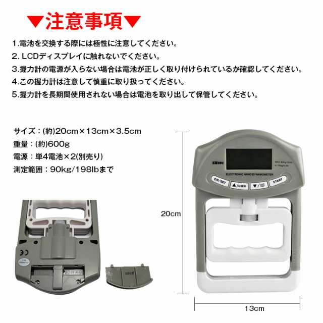 デジタル ハンド グリップ メーター 握力計 測定 LCD 高齢者 リハビリ