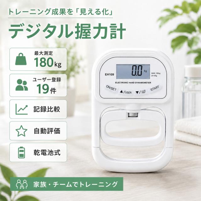 デジタル ハンド グリップ メーター 握力計 測定 LCD 高齢者 リハビリ