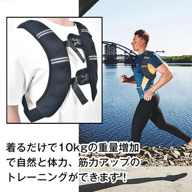 ウェイトベスト 10kg 重り 筋トレ トレーニング フィットネス 負荷