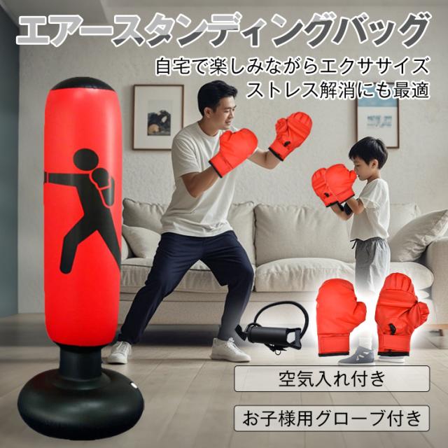 スタンド型 サンドバッグ グローブ付き WILD FIT サンドバッグ グローブ付き