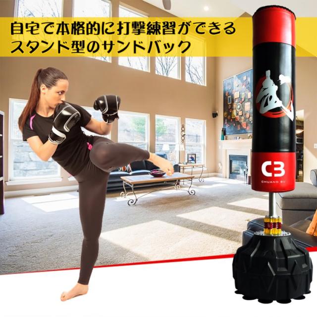 サンドバック スタンド型 ボクシング 吸盤付き キックボクシング