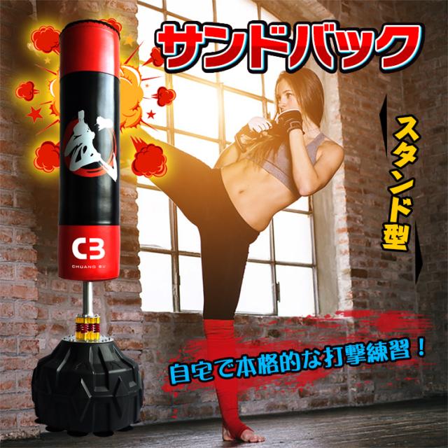 サンドバック スタンド型 ボクシング 吸盤付き キックボクシング ミット トレーニング器具 de090