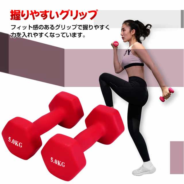 ダンベル 5kg 2個セット カラー トレーニング 筋トレ 男性 女性