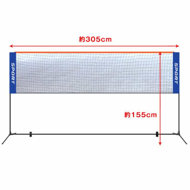 バドミントンネット 練習ネット 3 05m 1 55mポール 組み立て簡単 練習用ネット コンパクト 収納バッグ付き 簡易 De097の通販はau Pay マーケット Kuranavi