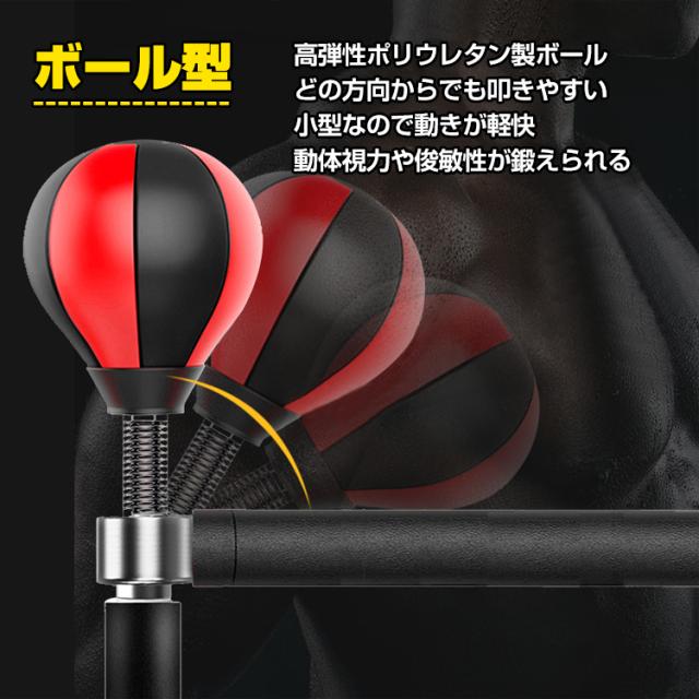 ボクシング パンチングボール レフレックスバー パンチバッグ 自立式