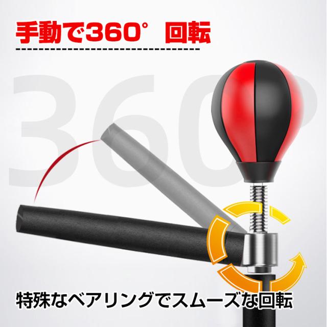 ボクシング パンチングボール レフレックスバー パンチバッグ 自立式