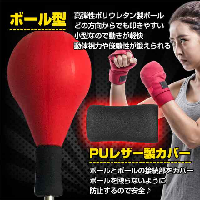 ボクシング パンチングボール パンチバッグ 自立式 運動不足 ストレス解消 トレーニング ボクササイズ 自宅 ジム de102の通販はau PAY  マーケット - KuraNavi