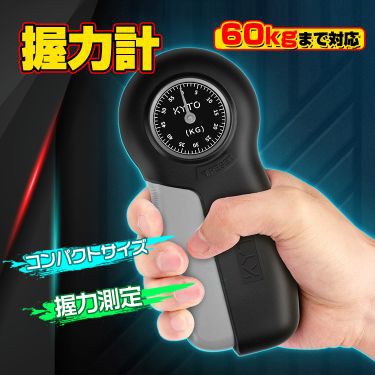 握力計 デジタル握力計 ハンドグリップメーター 筋トレ 健康診断