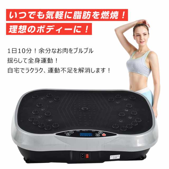 振動マシン フィットネス バランス ブルブル 体幹 健康 器具