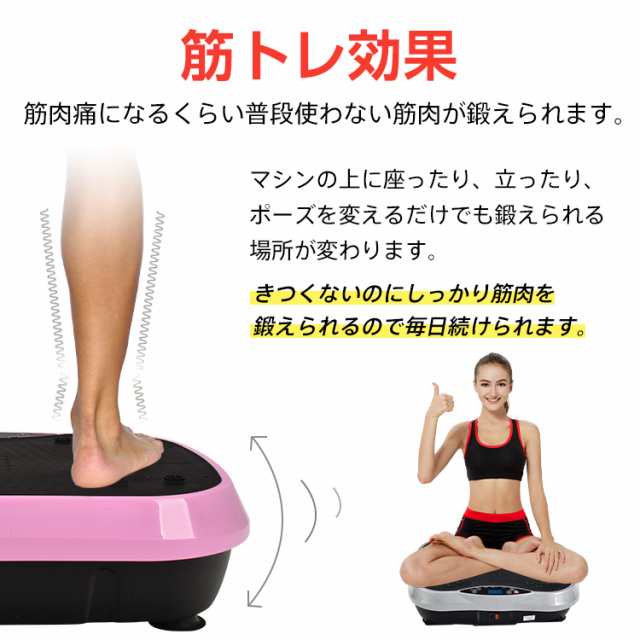 振動マシン フィットネス バイブレーション バランス 健康器具 ダイエット