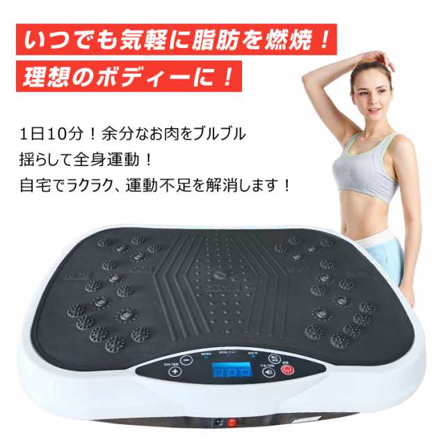 振動マシン フィットネス バランス ブルブル 体幹 健康 器具 トレーニング エクササイズ バンド リモコン 立つ ダイエット 宅トレ  PSEの通販はau PAY マーケット - KuraNavi | au PAY マーケット－通販サイト