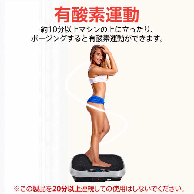 振動マシン フィットネス バランス ブルブル 体幹 健康 器具 トレーニング エクササイズ バンド リモコン 立つ ダイエット 宅トレ PSE認証済  de116 ブルブル振動マシン 母の日 敬老の日の通販はau PAY マーケット - KuraNavi | au PAY マーケット－通販サイト