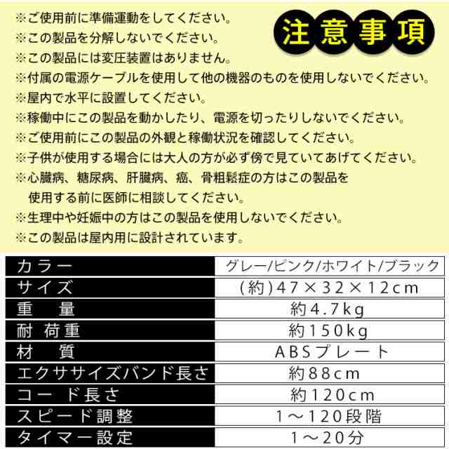 振動マシン フィットネス バランス ブルブル 体幹 健康 器具 トレーニング エクササイズ バンド リモコン 立つ ダイエット 宅トレ PSE認証済  de116　ブルブル振動マシン　母の日　敬老の日