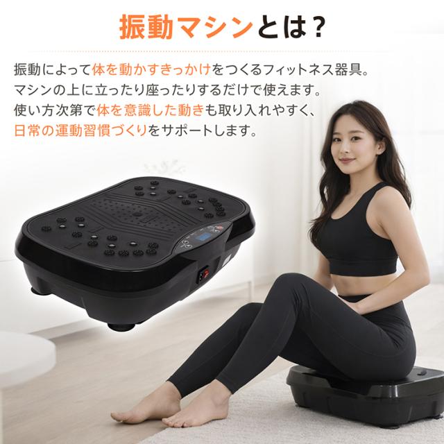新生活 室内運動 振動マシン フィットネス バランス ブルブル 敬老の日