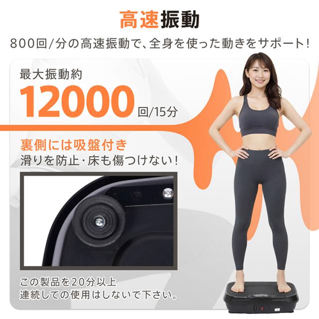新生活 室内運動 振動マシン フィットネス バランス ブルブル 敬老の日