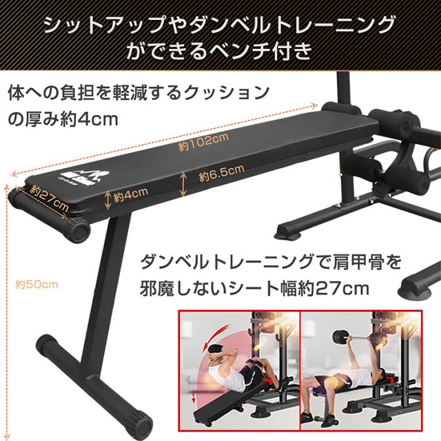 筋トレ ぶら下がり 健康器 ベンチ付き トレーニング クッション付き 