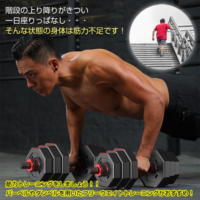 ダンベル 40kg セット バーベル 可変式 2個セット ワンタッチ ロック