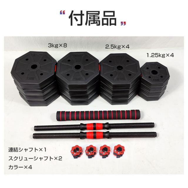 ダンベル 40kg セット バーベル 可変式 2個セット ワンタッチ ロック