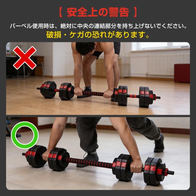 ダンベル 40kg セット バーベル 可変式 2個セット ワンタッチ ロック