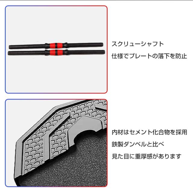 ダンベル 40kg セット バーベル 可変式 2個セット ワンタッチ ロック