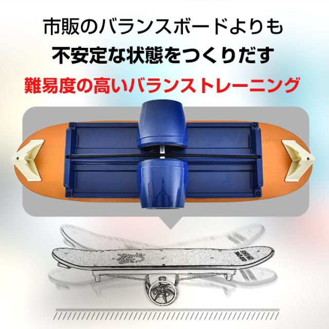 バランス ボード 子供 体幹 スケボー pro トレーニング プロ仕様 本格