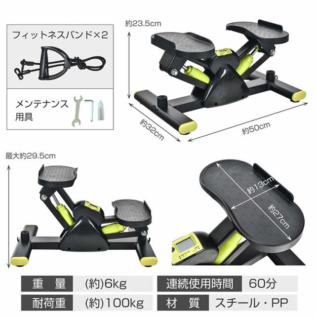 ステッパー サイドステッパー 健康器具 ダイエット器具 足踏み