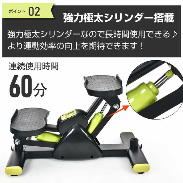 ステッパー サイドステッパー 健康器具 ダイエット器具 足踏み