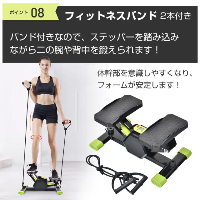 ステッパー サイドステッパー 健康器具 足踏み 健康ステッパー