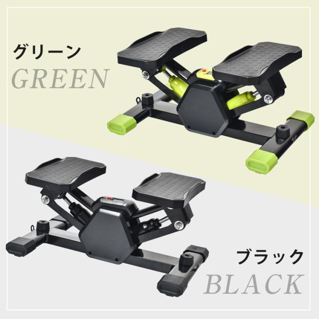 ステッパー サイドステッパー 健康器具 足踏み 健康ステッパー