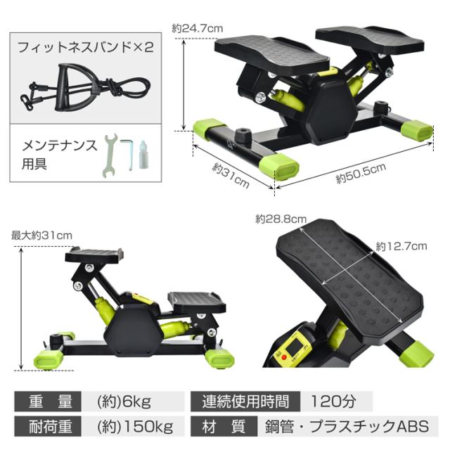 ステッパー 静音 健康 足踏み サイドステッパー　ダイエット 宅トレ 150kg サイドステッパー 静音 ステッパー サイド 静か ひねり 効果 チューブ