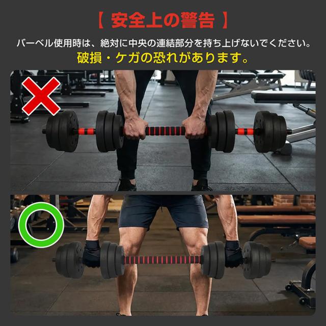ダンベル 可変式 20kg 2個セット 筋トレ バーベル 鉄アレイ プレート