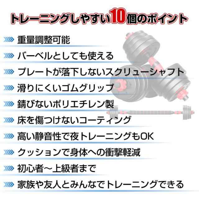 ダンベル 可変式 20kg 2個セット 筋トレ バーベル 鉄アレイ