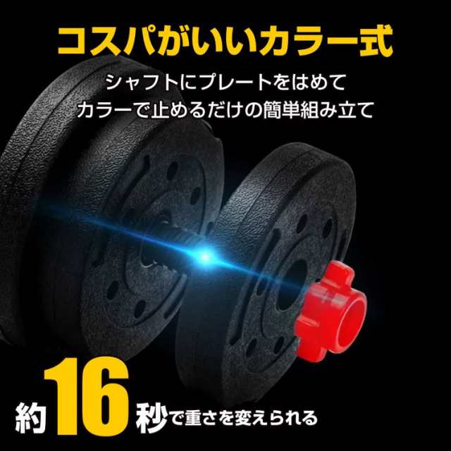ダンベル 可変式 20kg 2個セット 筋トレ バーベル 鉄アレイ