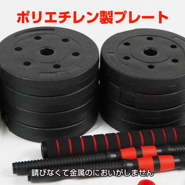 ダンベル 可変式 20kg 2個セット 筋トレ バーベル 鉄アレイ