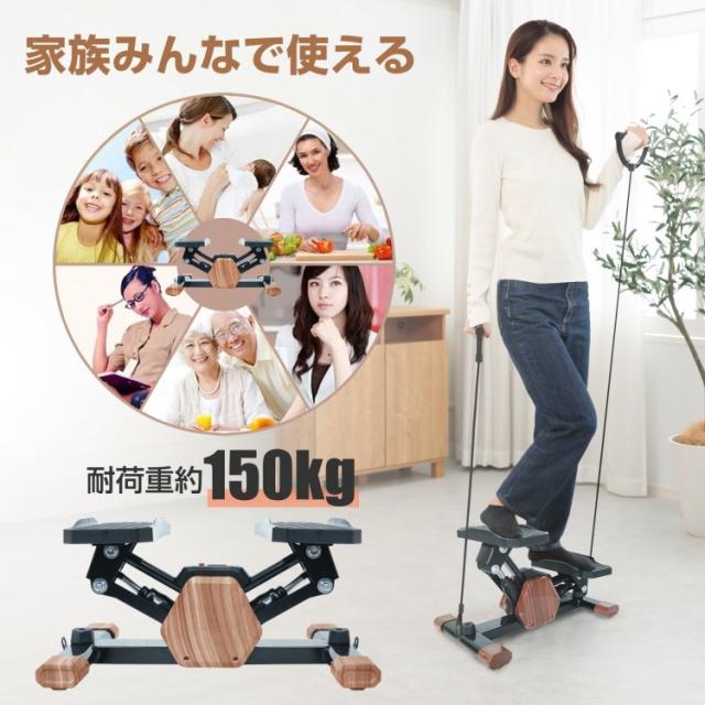最大150kg ステッパー 足踏み健康器具 室内運動 静音 サイドステッパー Hill Stone ステッパー サイドステッパー 足踏み 運動 健康