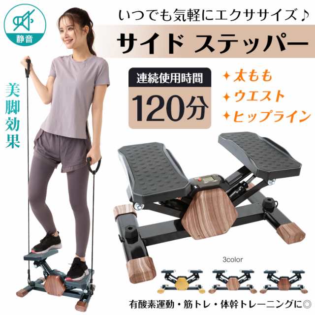 室内 器具 エクササイズ 足踏み ダイエットマシーン