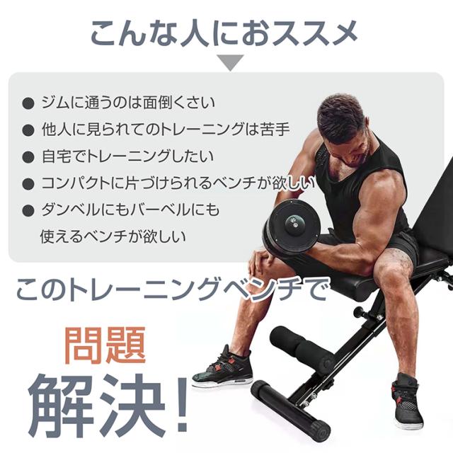 トレーニングベンチ トレーニング器具 筋トレ ダンベル バーベル 腹筋